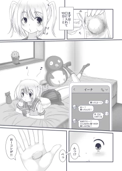 Page 4 of Ochinpo Ikusei Kitto