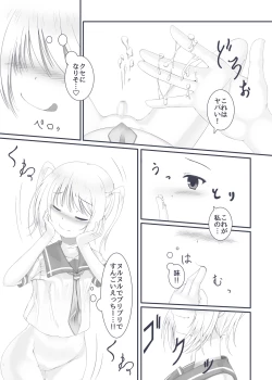 Page 8 of Ochinpo Ikusei Kitto