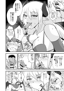 Page 11 of Yuusha, Mazoku no Onee-san ni Haiboku su.