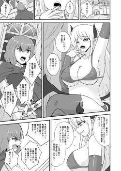 Page 4 of Yuusha, Mazoku no Onee-san ni Haiboku su.