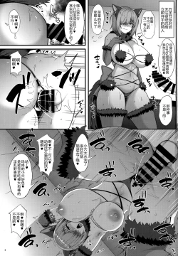 Page 4 of Servant Namahame Seikatsu