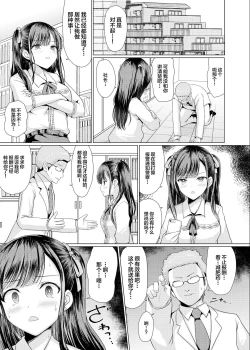 Page 17 of Jiraikei Damashite Hamemakuri