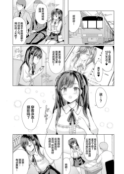 Page 4 of Jiraikei Damashite Hamemakuri