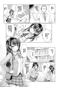 Page 7 of Jiraikei Damashite Hamemakuri