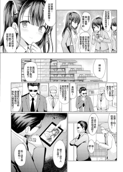 Page 8 of Jiraikei Damashite Hamemakuri