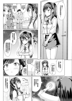 Page 9 of Jiraikei Damashite Hamemakuri