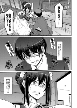 Page 16 of Maid no Oshigoto. Saishuushou