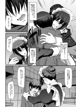 Page 17 of Maid no Oshigoto. Saishuushou