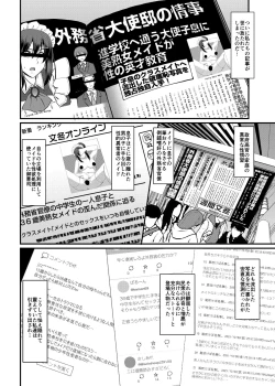 Page 41 of Maid no Oshigoto. Saishuushou