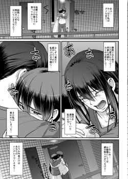 Page 70 of Maid no Oshigoto. Saishuushou