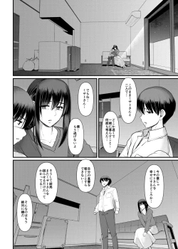 Page 71 of Maid no Oshigoto. Saishuushou