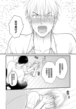 Page 132 of Tabetemo Oishiku Arimasen 2 | 尝起来一点都不好吃 2 Ch. 6-23 番外+加笔+A店特典