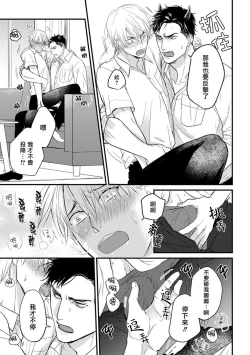 Page 139 of Tabetemo Oishiku Arimasen 2 | 尝起来一点都不好吃 2 Ch. 6-23 番外+加笔+A店特典