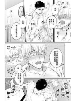 Page 148 of Tabetemo Oishiku Arimasen 2 | 尝起来一点都不好吃 2 Ch. 6-23 番外+加笔+A店特典
