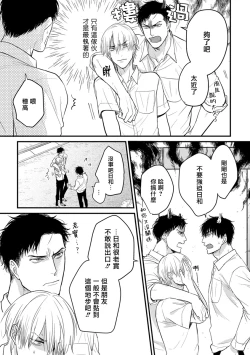 Page 166 of Tabetemo Oishiku Arimasen 2 | 尝起来一点都不好吃 2 Ch. 6-23 番外+加笔+A店特典