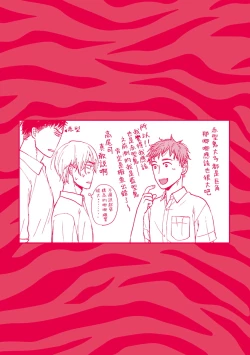 Page 186 of Tabetemo Oishiku Arimasen 2 | 尝起来一点都不好吃 2 Ch. 6-23 番外+加笔+A店特典