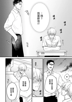 Page 217 of Tabetemo Oishiku Arimasen 2 | 尝起来一点都不好吃 2 Ch. 6-23 番外+加笔+A店特典