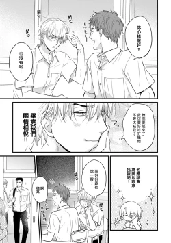 Page 260 of Tabetemo Oishiku Arimasen 2 | 尝起来一点都不好吃 2 Ch. 6-23 番外+加笔+A店特典