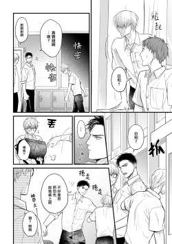 Page 261 of Tabetemo Oishiku Arimasen 2 | 尝起来一点都不好吃 2 Ch. 6-23 番外+加笔+A店特典