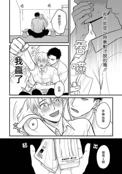 Page 402 of Tabetemo Oishiku Arimasen 2 | 尝起来一点都不好吃 2 Ch. 6-23 番外+加笔+A店特典