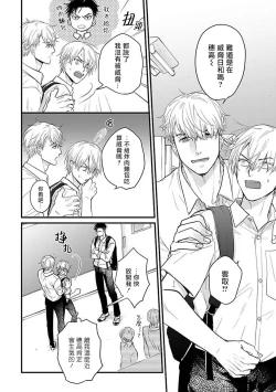 Page 427 of Tabetemo Oishiku Arimasen 2 | 尝起来一点都不好吃 2 Ch. 6-23 番外+加笔+A店特典