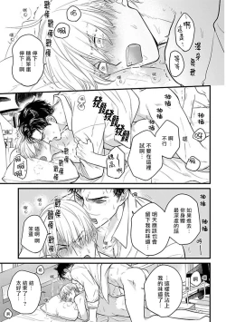 Page 434 of Tabetemo Oishiku Arimasen 2 | 尝起来一点都不好吃 2 Ch. 6-23 番外+加笔+A店特典