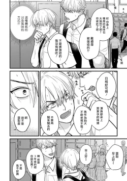 Page 440 of Tabetemo Oishiku Arimasen 2 | 尝起来一点都不好吃 2 Ch. 6-23 番外+加笔+A店特典