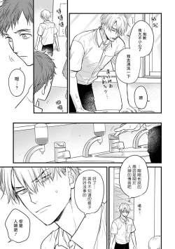 Page 453 of Tabetemo Oishiku Arimasen 2 | 尝起来一点都不好吃 2 Ch. 6-23 番外+加笔+A店特典