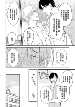 Page 53 of Tabetemo Oishiku Arimasen 2 | 尝起来一点都不好吃 2 Ch. 6-23 番外+加笔+A店特典