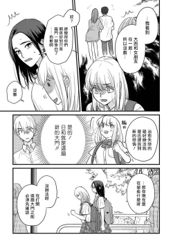 Page 546 of Tabetemo Oishiku Arimasen 2 | 尝起来一点都不好吃 2 Ch. 6-23 番外+加笔+A店特典