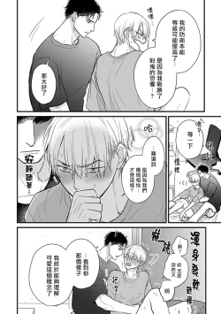 Page 557 of Tabetemo Oishiku Arimasen 2 | 尝起来一点都不好吃 2 Ch. 6-23 番外+加笔+A店特典
