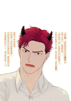 Page 569 of Tabetemo Oishiku Arimasen 2 | 尝起来一点都不好吃 2 Ch. 6-23 番外+加笔+A店特典