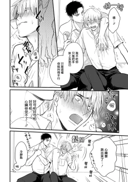 Page 78 of Tabetemo Oishiku Arimasen 2 | 尝起来一点都不好吃 2 Ch. 6-23 番外+加笔+A店特典
