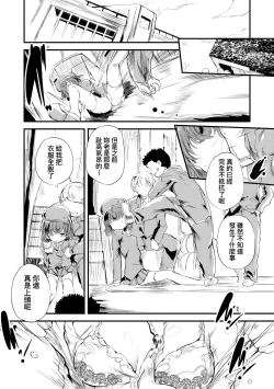 Page 155 of Shinme Tori - symmetry | 新芽摘取