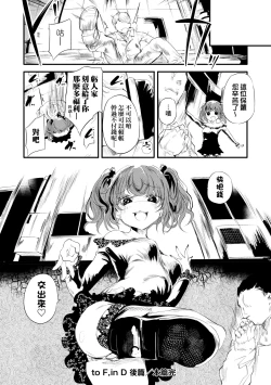 Page 177 of Shinme Tori - symmetry | 新芽摘取