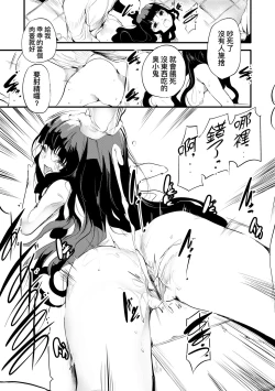 Page 202 of Shinme Tori - symmetry | 新芽摘取