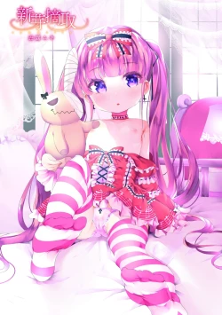 Page 6 of Shinme Tori - symmetry | 新芽摘取