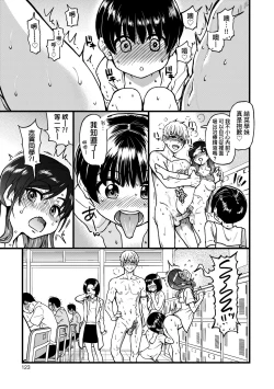 Page 128 of Boku no Seieki de Honpuku Kaiyu!! | 靠我的精液本復快癒!!