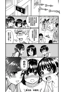 Page 129 of Boku no Seieki de Honpuku Kaiyu!! | 靠我的精液本復快癒!!