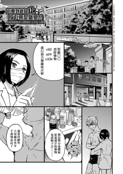 Page 130 of Boku no Seieki de Honpuku Kaiyu!! | 靠我的精液本復快癒!!