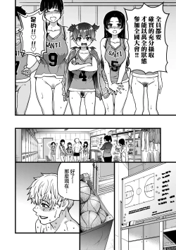 Page 133 of Boku no Seieki de Honpuku Kaiyu!! | 靠我的精液本復快癒!!