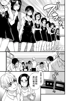 Page 14 of Boku no Seieki de Honpuku Kaiyu!! | 靠我的精液本復快癒!!
