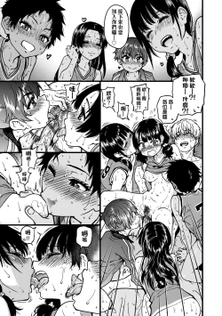 Page 202 of Boku no Seieki de Honpuku Kaiyu!! | 靠我的精液本復快癒!!