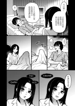 Page 211 of Boku no Seieki de Honpuku Kaiyu!! | 靠我的精液本復快癒!!