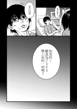 Page 213 of Boku no Seieki de Honpuku Kaiyu!! | 靠我的精液本復快癒!!