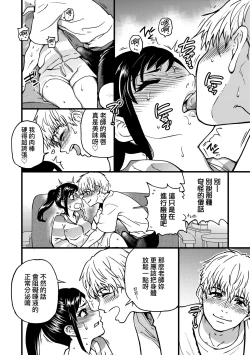 Page 223 of Boku no Seieki de Honpuku Kaiyu!! | 靠我的精液本復快癒!!