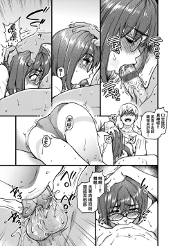 Page 232 of Boku no Seieki de Honpuku Kaiyu!! | 靠我的精液本復快癒!!