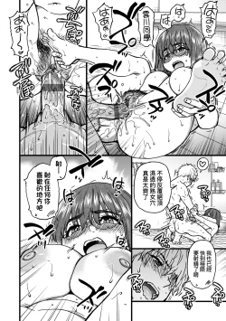 Page 255 of Boku no Seieki de Honpuku Kaiyu!! | 靠我的精液本復快癒!!