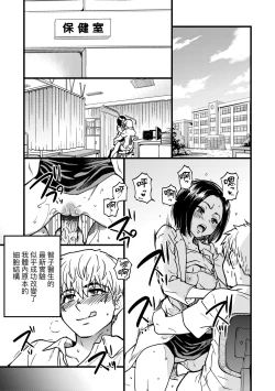 Page 274 of Boku no Seieki de Honpuku Kaiyu!! | 靠我的精液本復快癒!!
