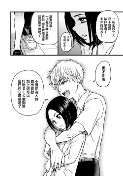 Page 279 of Boku no Seieki de Honpuku Kaiyu!! | 靠我的精液本復快癒!!